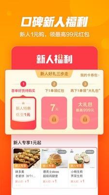 点食成金答题直播  v7.1.87.550图2