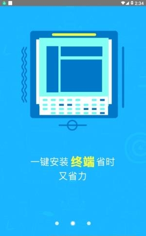 小A管家  v1.0.0图3