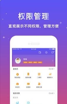 京睿服务  v1.4.5图1