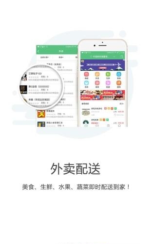 同城通商家版  v3.5.22图2