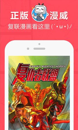 网易漫画安卓版  v5.4.2图3