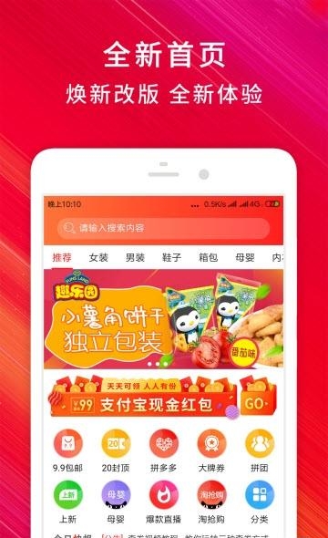 今日怎么省  v4.0.1图1