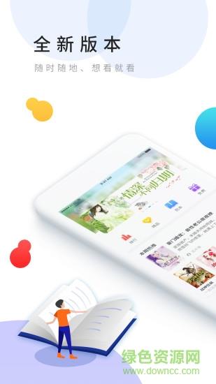 乐读文学小说网(乐读免费小说)  v1.5.4图4