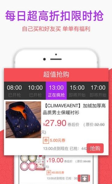 今日好券  v0.0.3图3