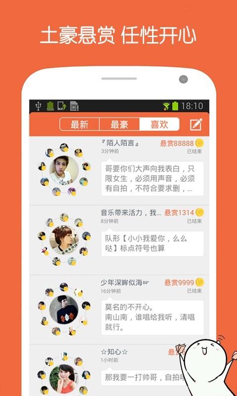 美恋  v2.8.2图4