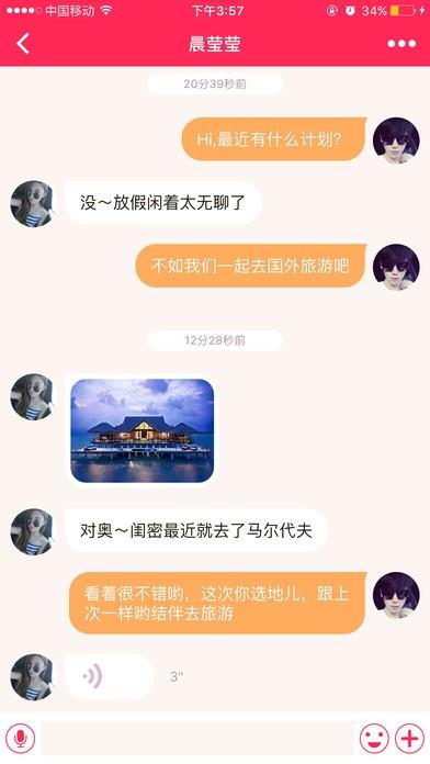 陪我旅游  v1.0.5图2