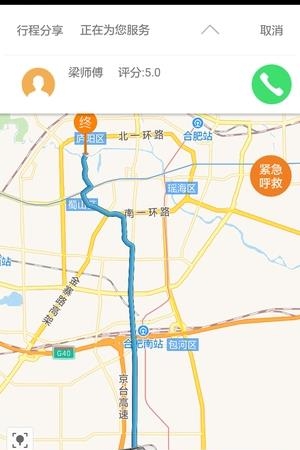 江泰代驾  v3.4.6图2