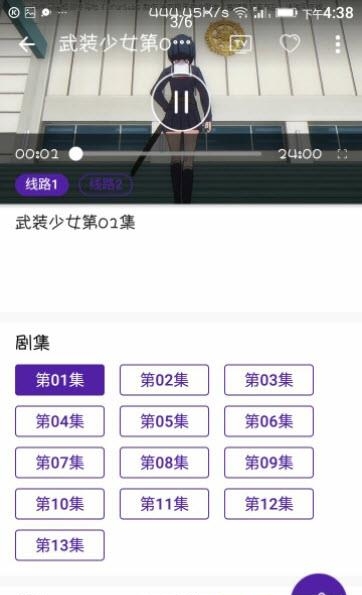 嘀嘀动漫  v1.6.7图3