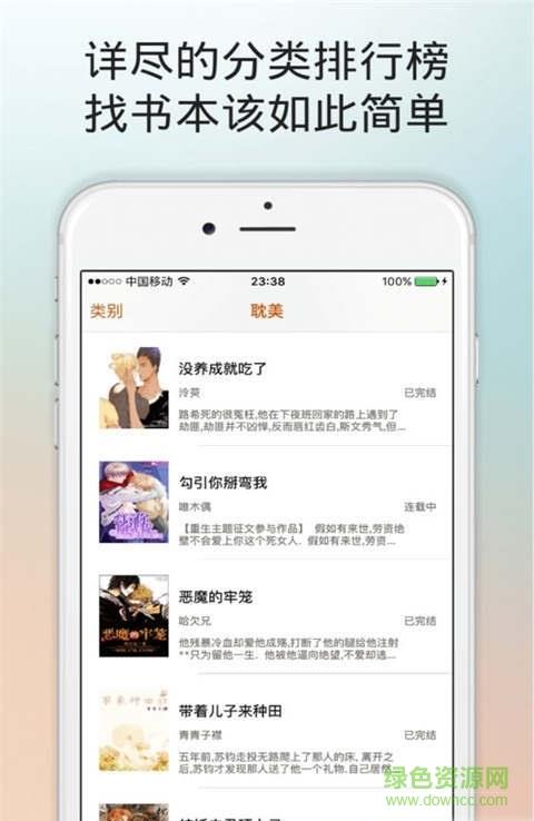 kk小说  v5.2.2图4