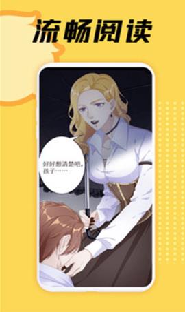 星阅漫画最新版