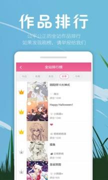 虾漫漫画老版本  v1.0图1