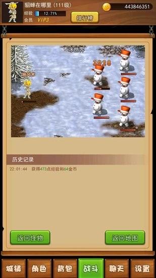 伊格斯传奇手游  v1.0.34图3