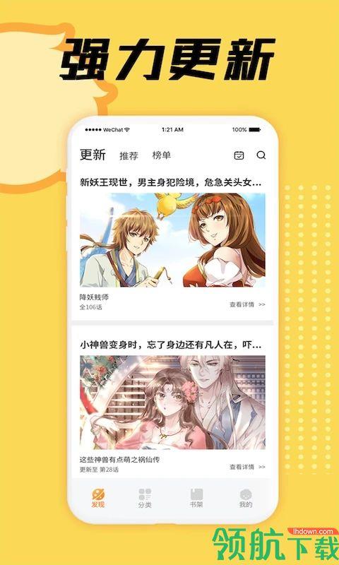 核桃漫画高清全彩版  v1.0.0图1