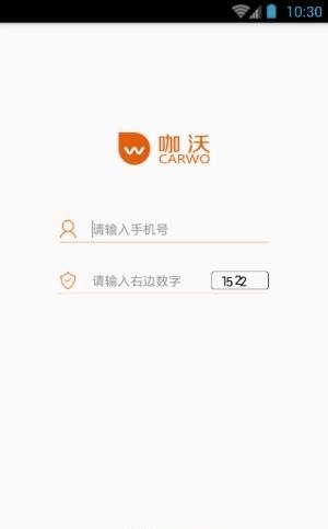 咖沃洗车  v1.7图1