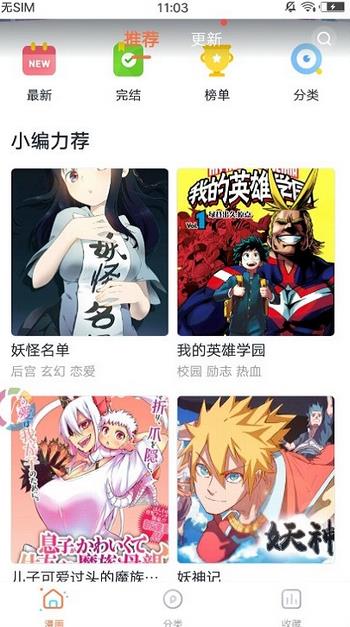 转生贤者的异世界生活取得副职业并成为世界最强漫画完整版