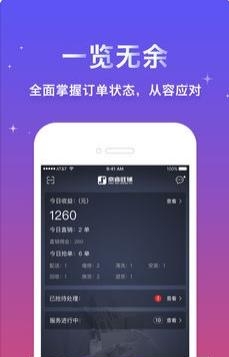 京睿服务  v1.4.5图4