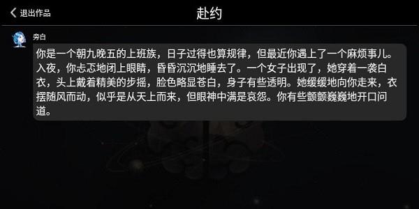 晓悟互动小说  v1.3.5图3