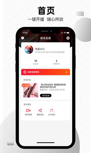 热店直播  v1.0.2图2