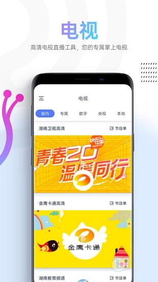 2022蜗牛视频最新版  v2.1.2图3