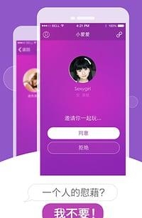 小爱爱  v6.4.1图2