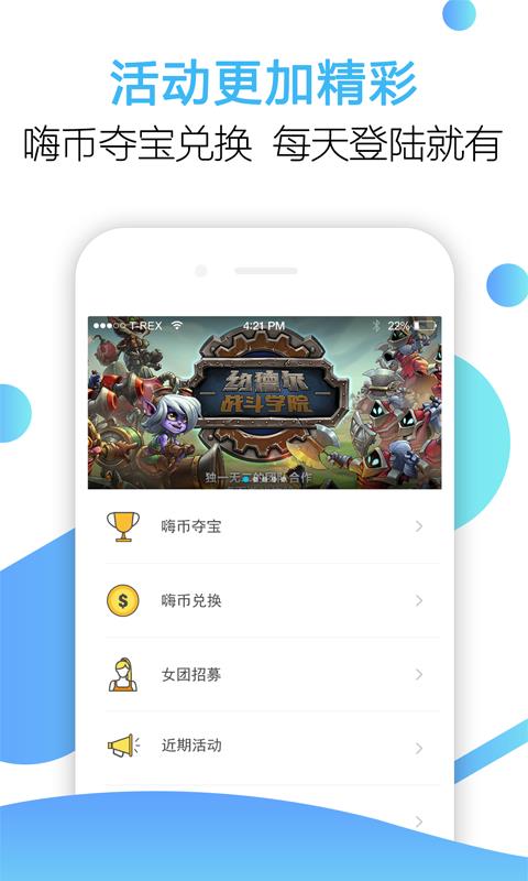 嗨呀  v3.6.0图5