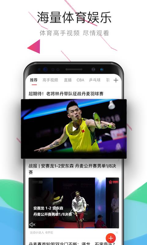 中国体育  v5.7.0图3