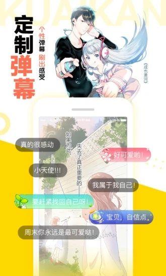 快看漫画魔道祖师  v1.0图2