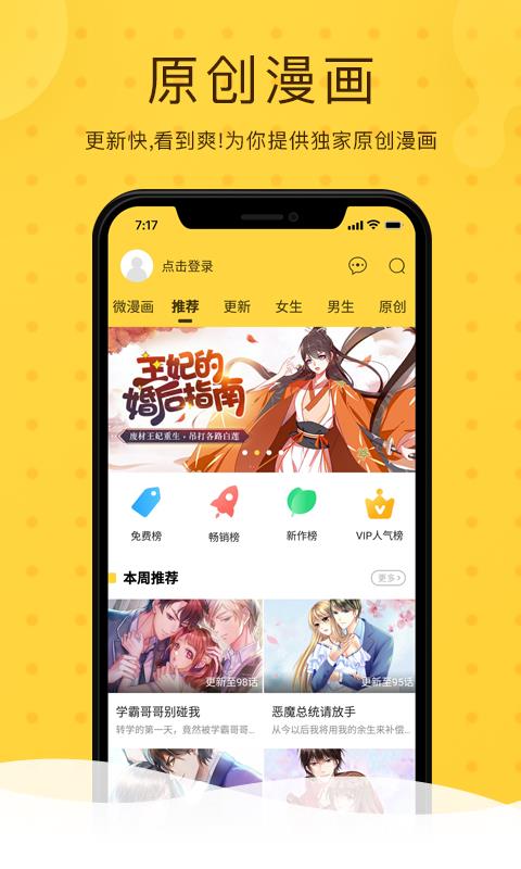 香菇漫画官方版  v1.0.1图2