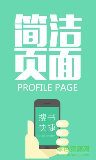 完本小说大全  v5.8.9图2