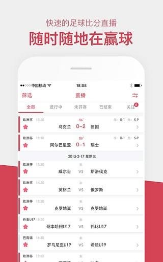 雷速直播官方下载  v1.3.0图1