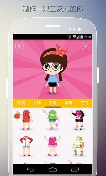 肥皂心情  v3.3.1图4