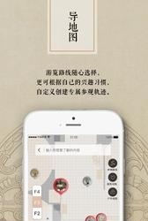 山西博物院  v1.0.0图3