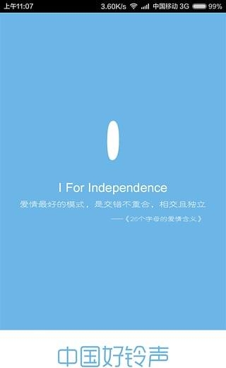 中国好铃声  v3.3.3图4