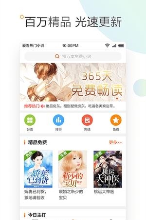 爱看热门小说手机版  v1.2.0图3