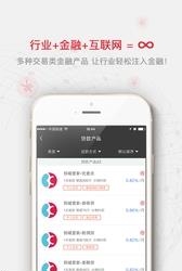 融经纪人  v4.1.3图1