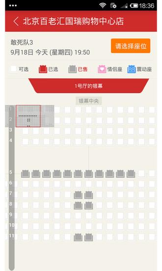 乐影网(电影票预订购买)