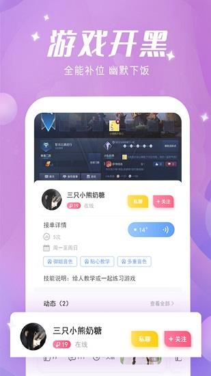 蜜喵语音  v1.0.1图1