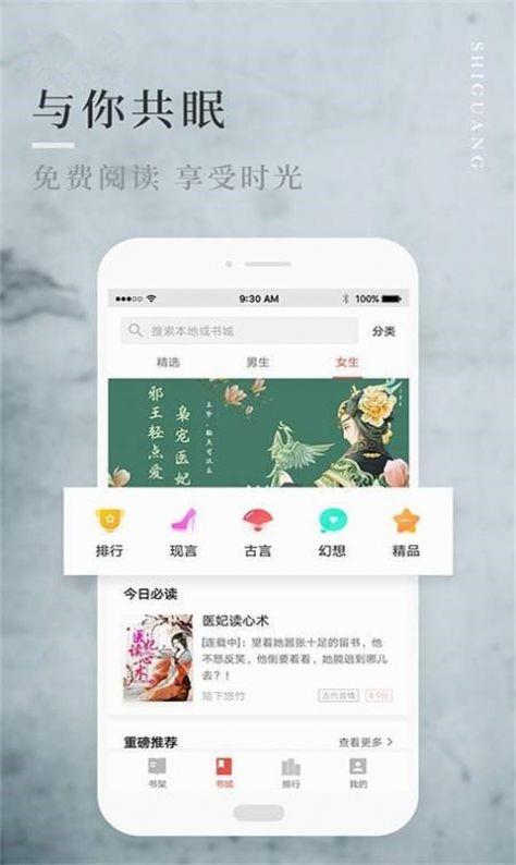 邑人小说  v1.0图3