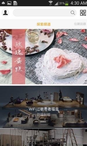 家电助手  v4.1.3图2