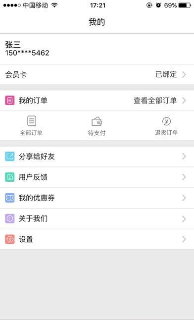 莲花GO  v4.0.1图2