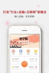 融经纪人  v4.1.3图3