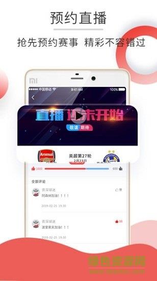 赛事汇  v1.0.1图1