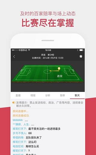 雷速直播官方下载  v1.3.0图2