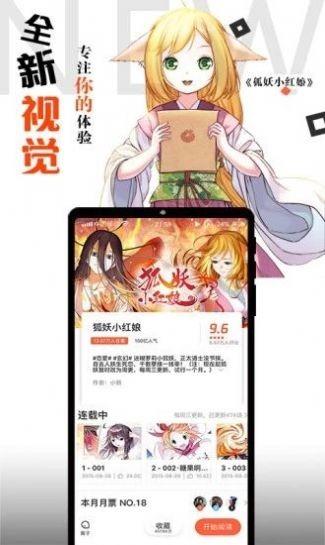 胡椒漫画网页入口  v1.0.0图1