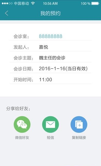 红云医疗  v4.3.77.812图4