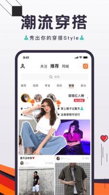 flow新流  v3.3.0图3