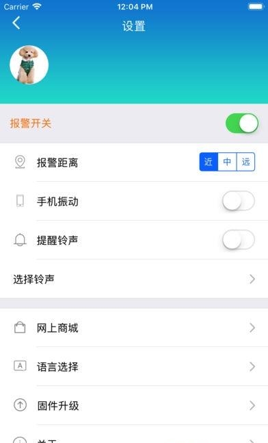 中恒宠物  v1.1.9图5