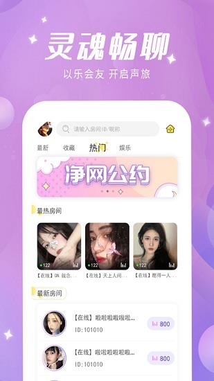 蜜喵语音  v1.0.1图3