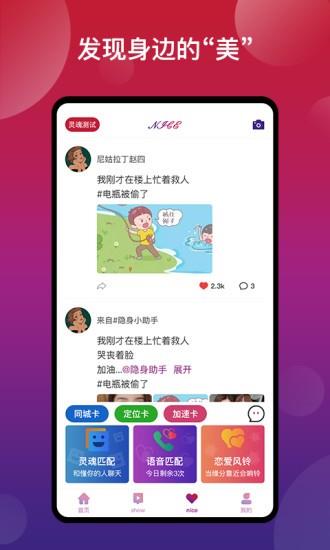 new奈斯电竞  v1.3.0图3