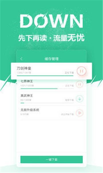 微卷免费阅读  v1.9.0图1